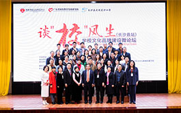 “談‘?！L(fēng)生 —— 學(xué)校文化品牌建設(shè)微論壇公益活動”圓滿舉辦！